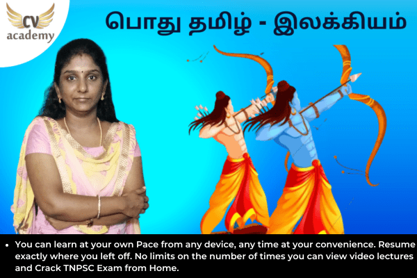 Ilakiyam