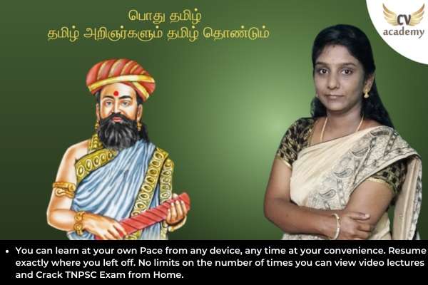 Tamil Aringar